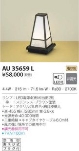 AU35659L