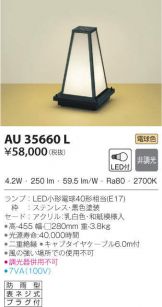 AU35660L