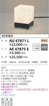 AU47871L
