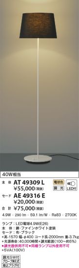 AT49309L-AE49316E