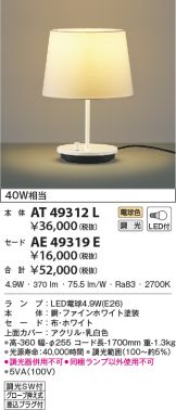 AT49312L-AE49319E