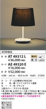 AT49312L-AE49320E
