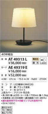 AT49313L-AE49319E