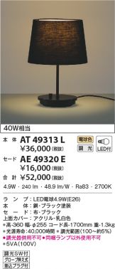 AT49313L-AE49320E