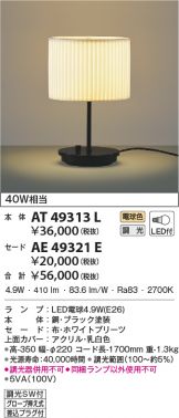 AT49313L-AE49321E