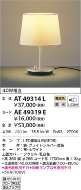 AT49314L-AE49319E