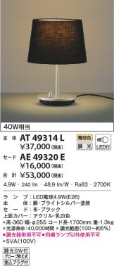 AT49314L-AE49320E