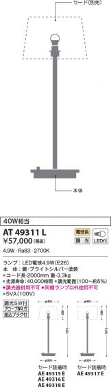 AT49311L