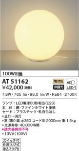 AT51162