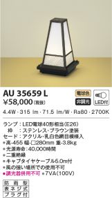 AU35659L