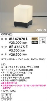 AU47870L