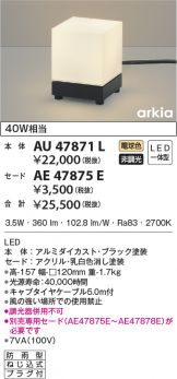 AU47871L