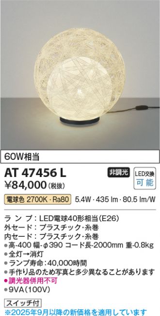 AT47456L