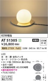AT51305