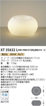 XT35632L