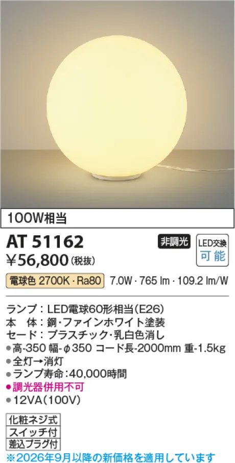 AT51162