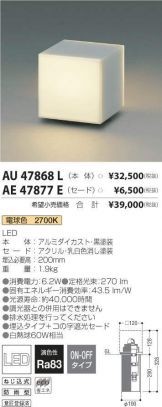 AU47868L-AE47877E