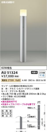 AU51324