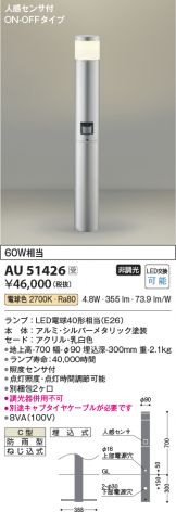 AU51426