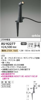 AU92277