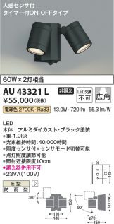 AU43321L