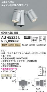 AU43322L