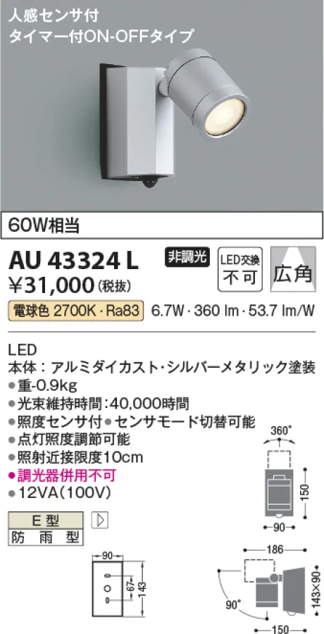 AU43324L