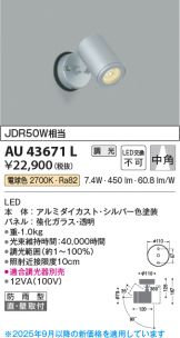 AU43671L
