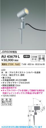 AU43679L