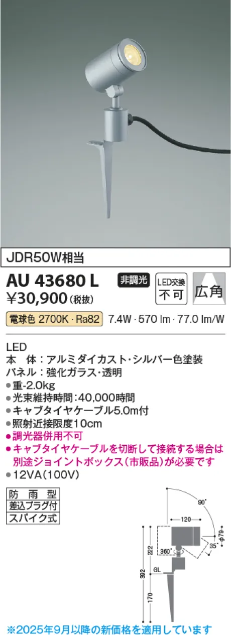 KAU43680L