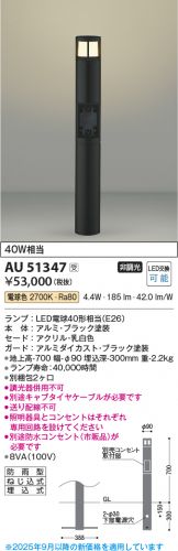 AU51347