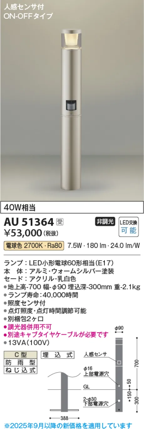 AU51364
