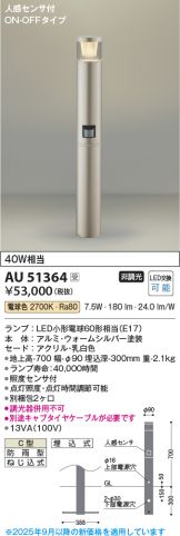 AU51364