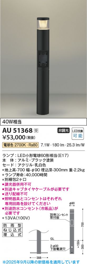 AU51368