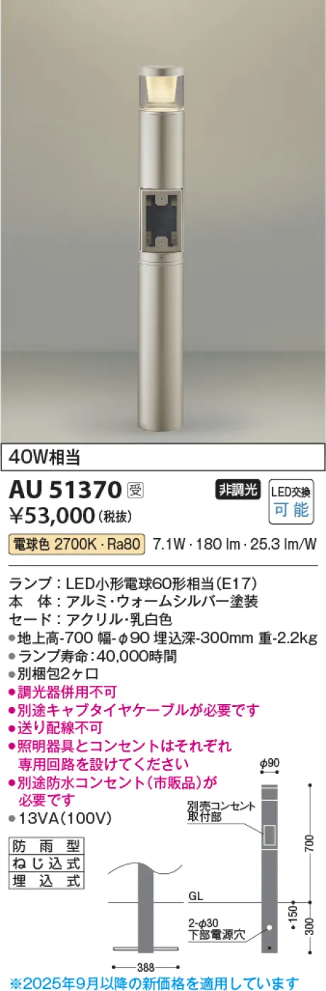 AU51370