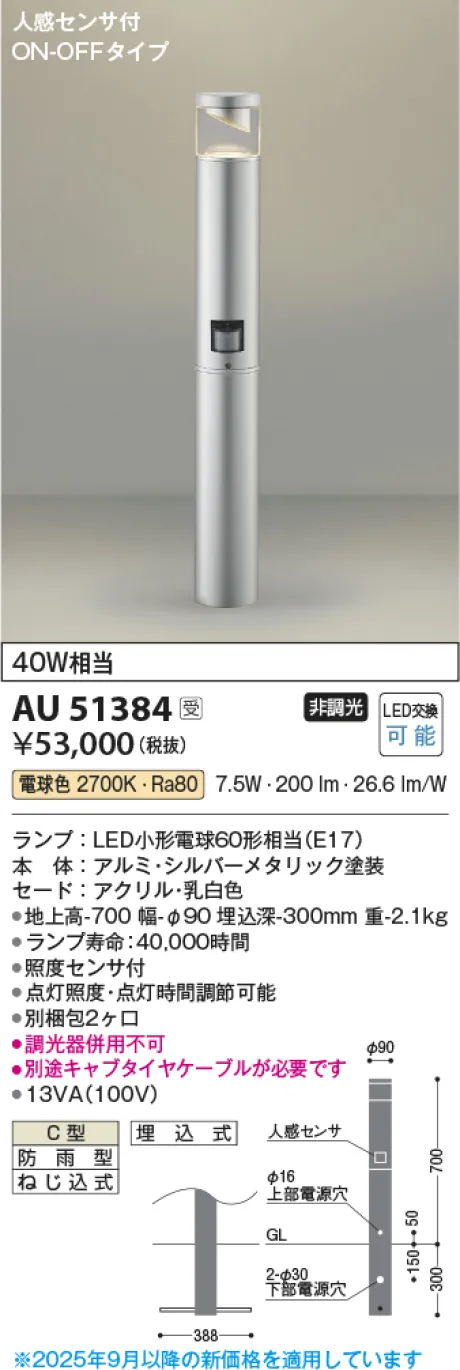 AU51384