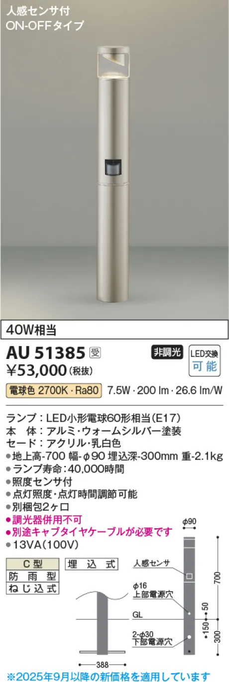 AU51385