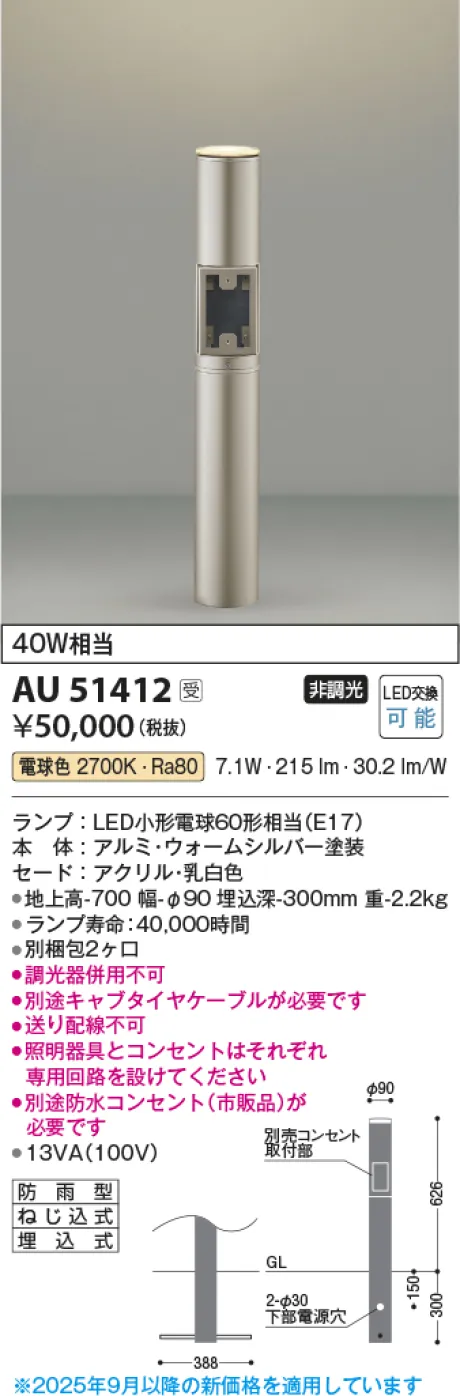 AU51412