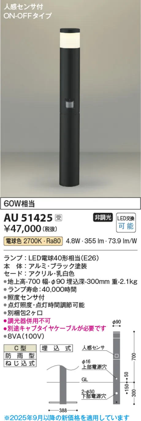 AU51425