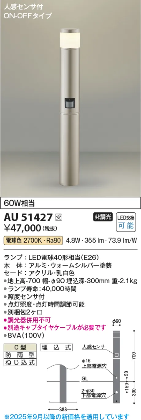AU51427