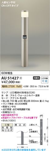 AU51427