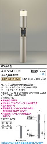 AU51433