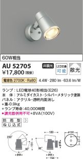 AU52705