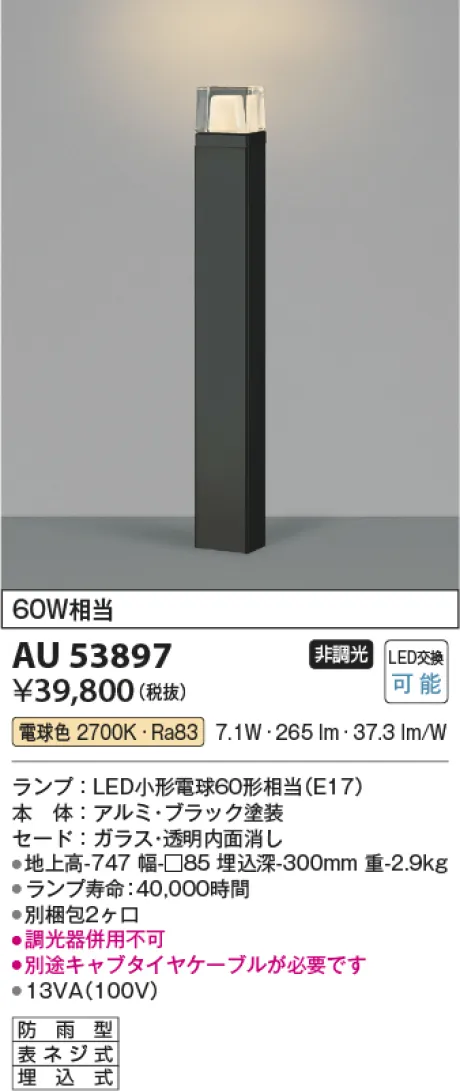 AU53897