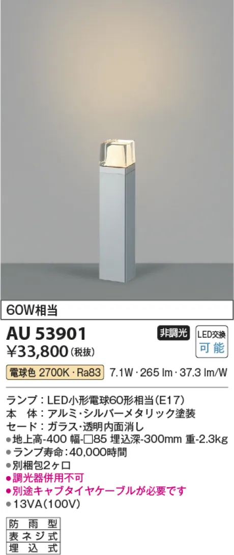 AU53901