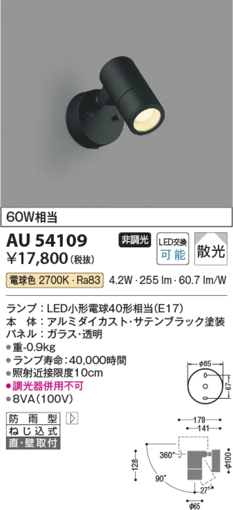 AU54109
