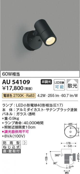 AU54109