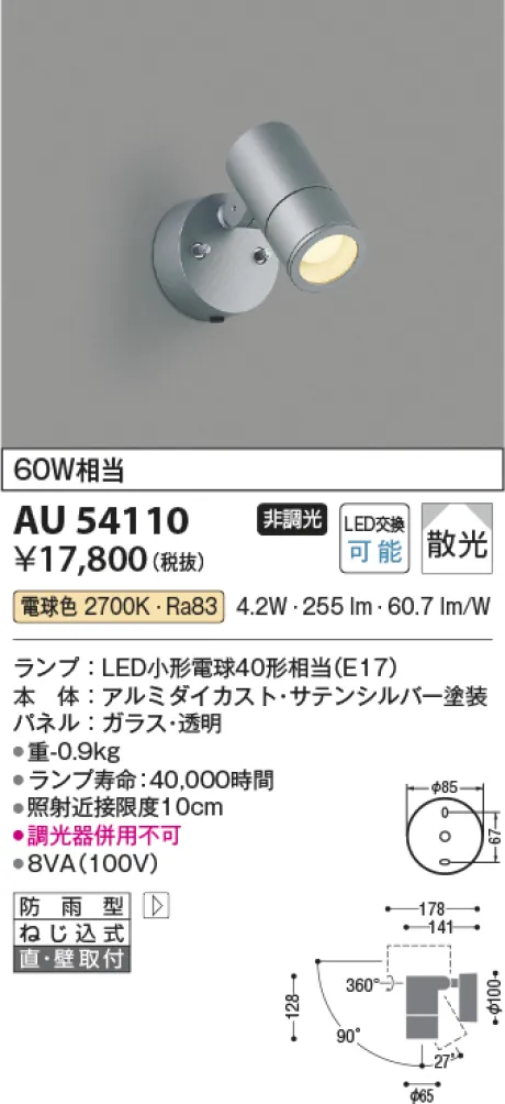 AU54110