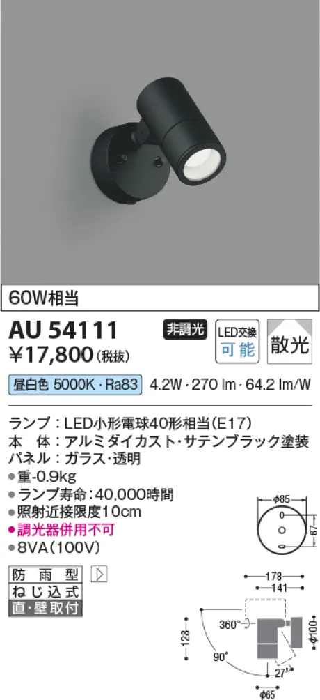 AU54111