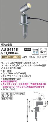 AU54118